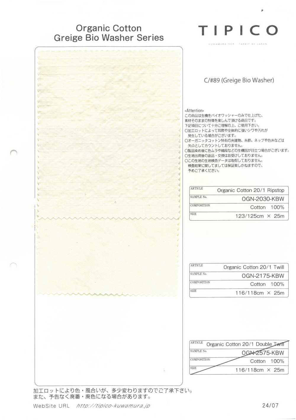 OGN-2030-KBW Washed Organic Ripstop[Textile / Fabric] TIPICO (Kuwamura Textile)