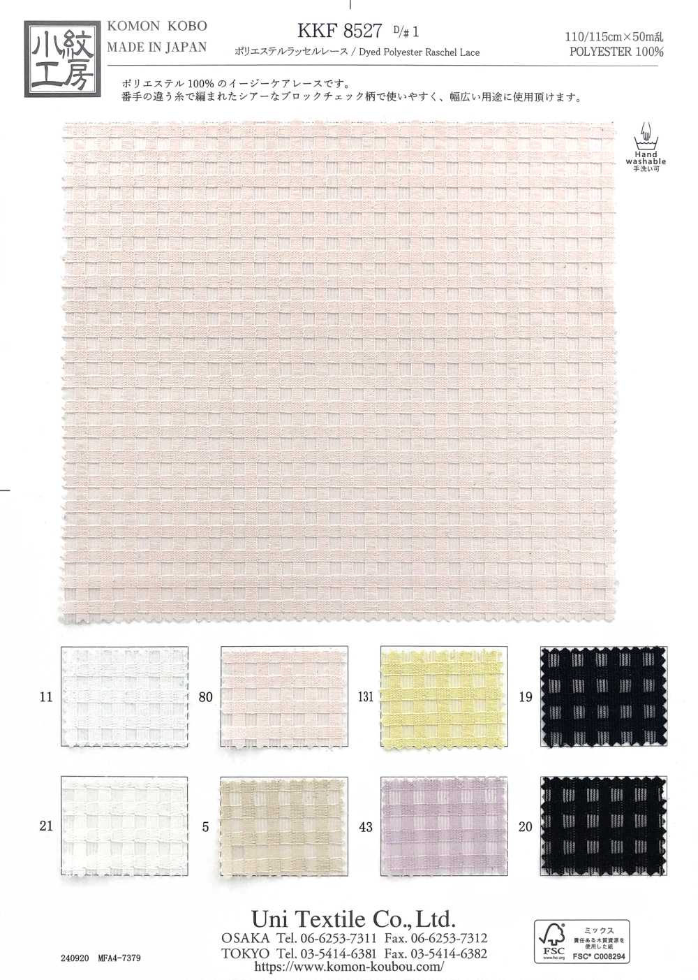 KKF8527-D1 [Textile / Fabric] Uni Textile