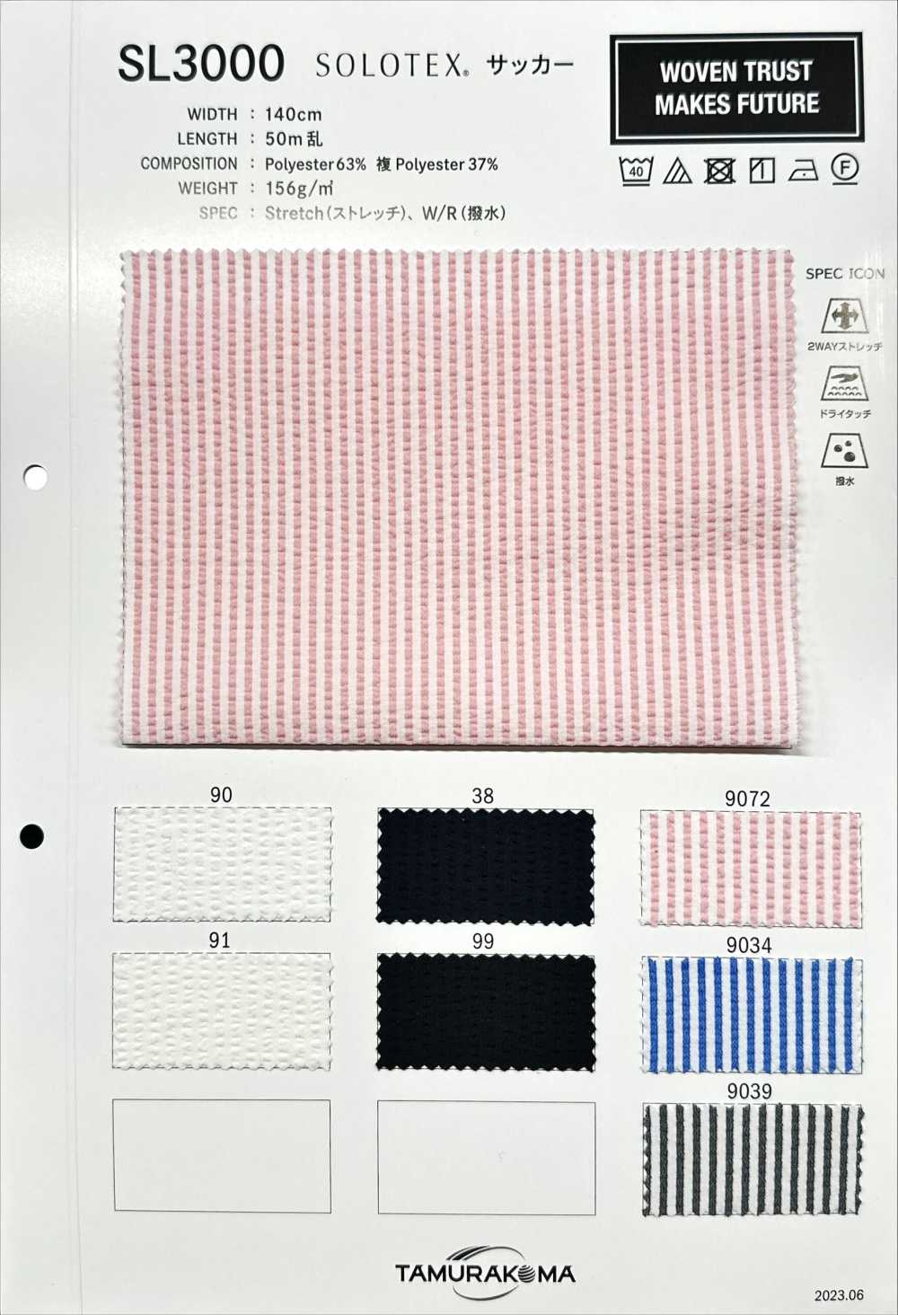 SL3000 [Textile / Fabric] Tamurakoma