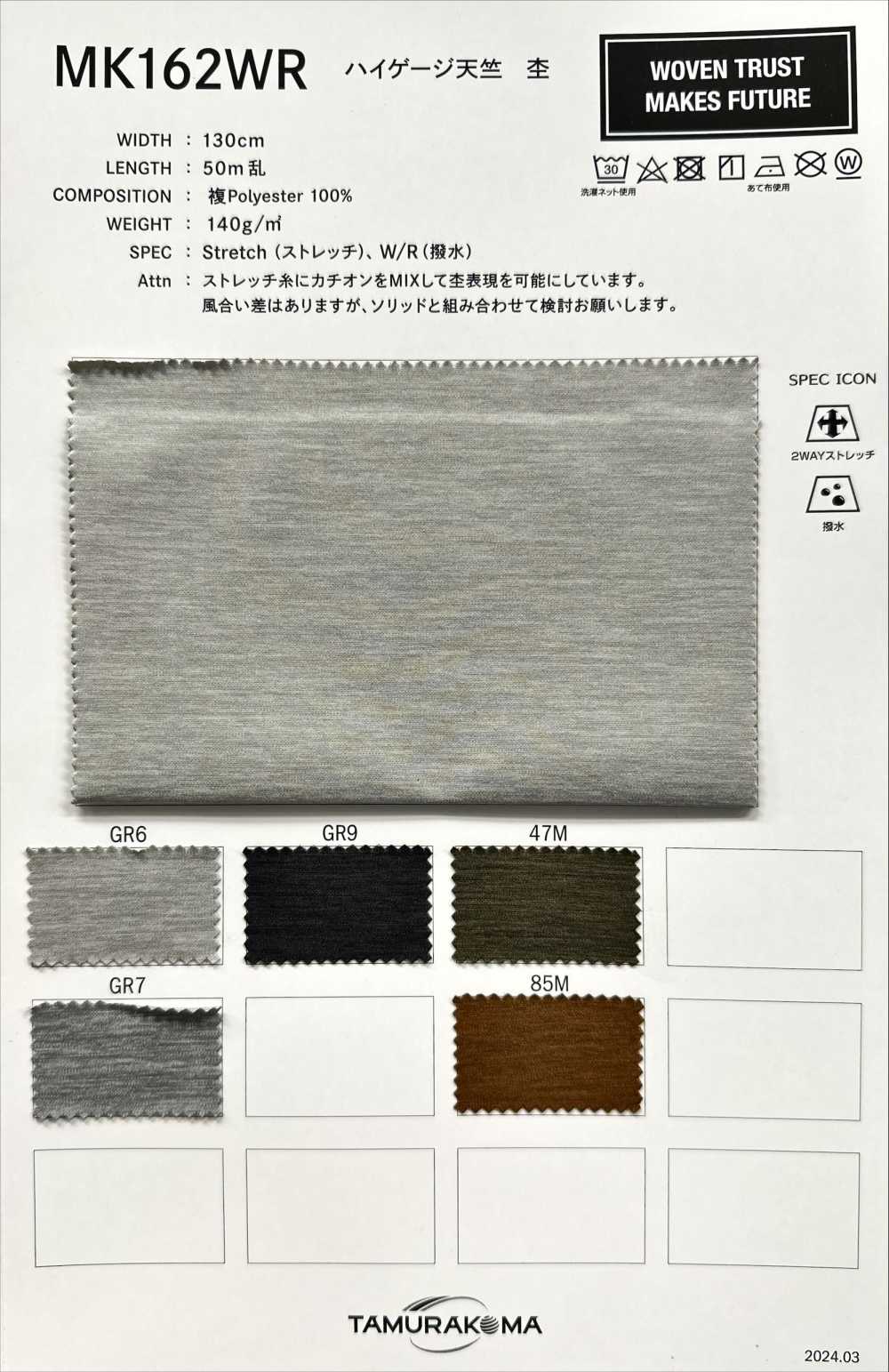 MK162WR High Gauge Jersey Jersey[Textile / Fabric] Tamurakoma