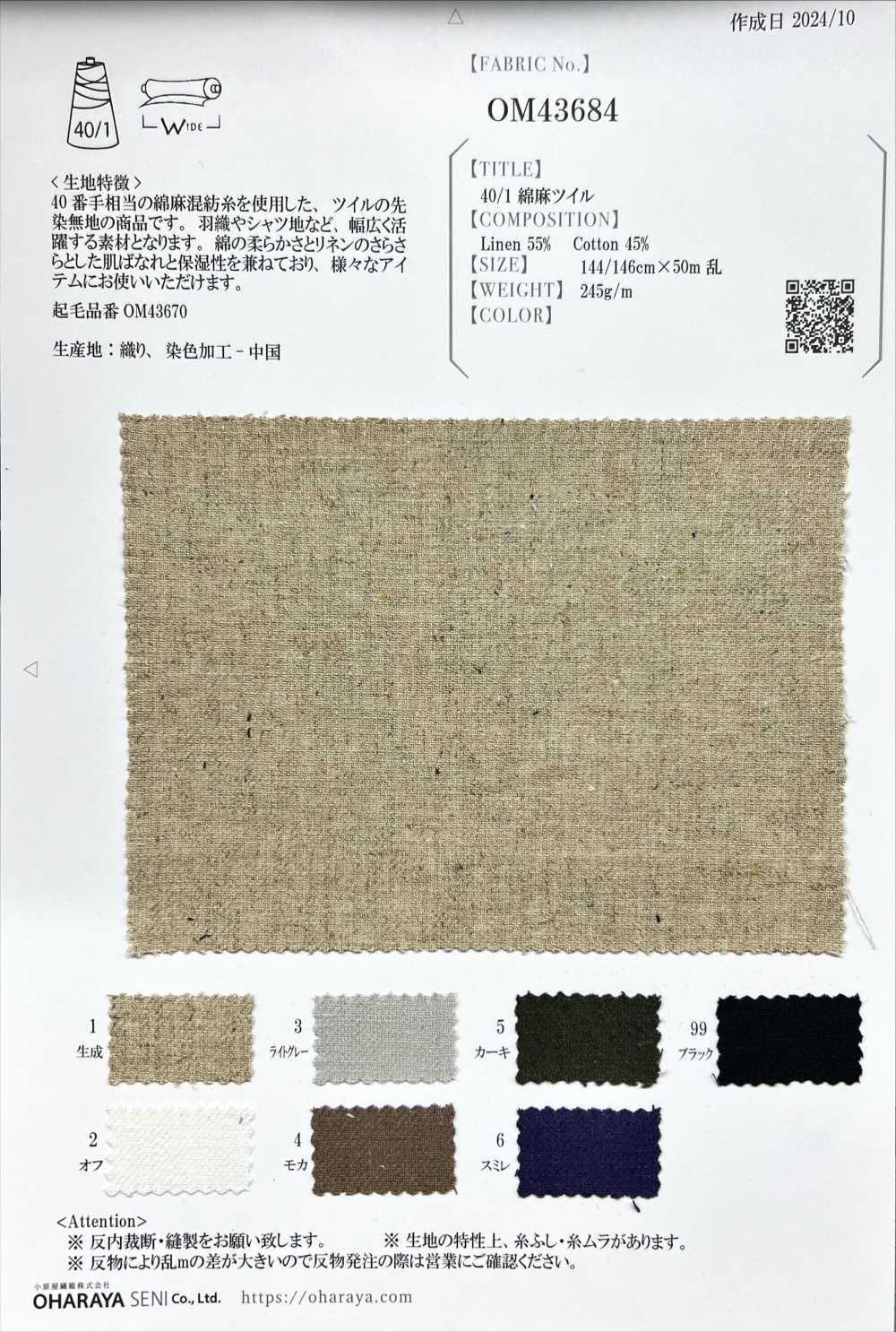 OM43684 40/1 Linen Linen Twill[Textile / Fabric] Oharayaseni