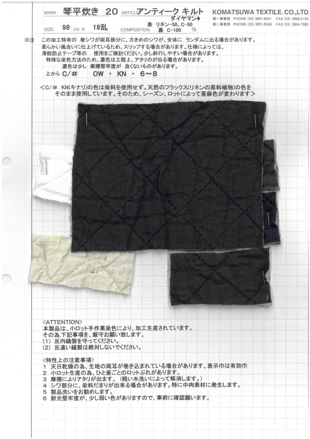 KOTOHIRADAKI-20 Antique Quilt Diamond[Textile / Fabric]