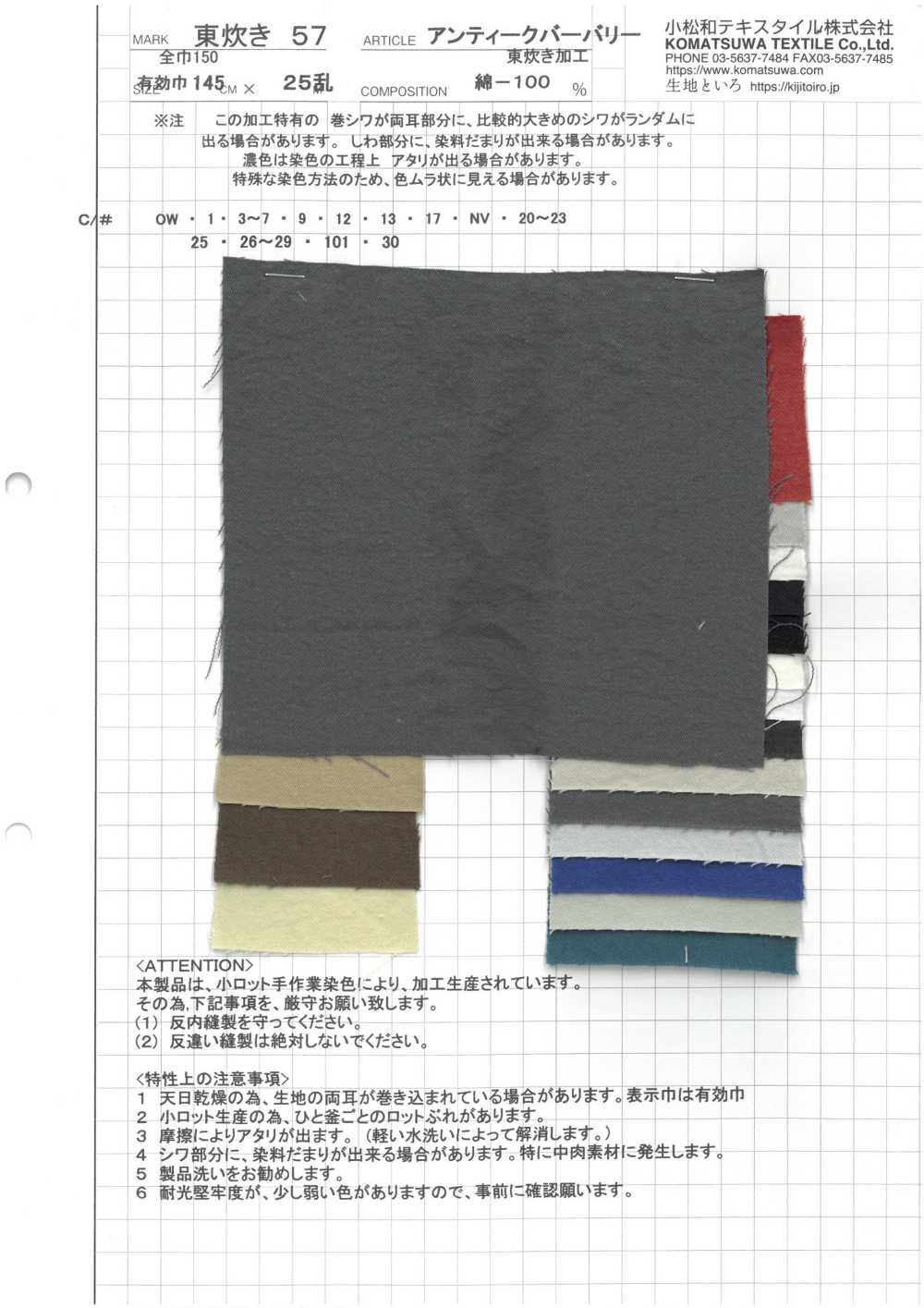 AZUMADAKI-57 Antique Burberry Higashi-niji Processing[Textile / Fabric]