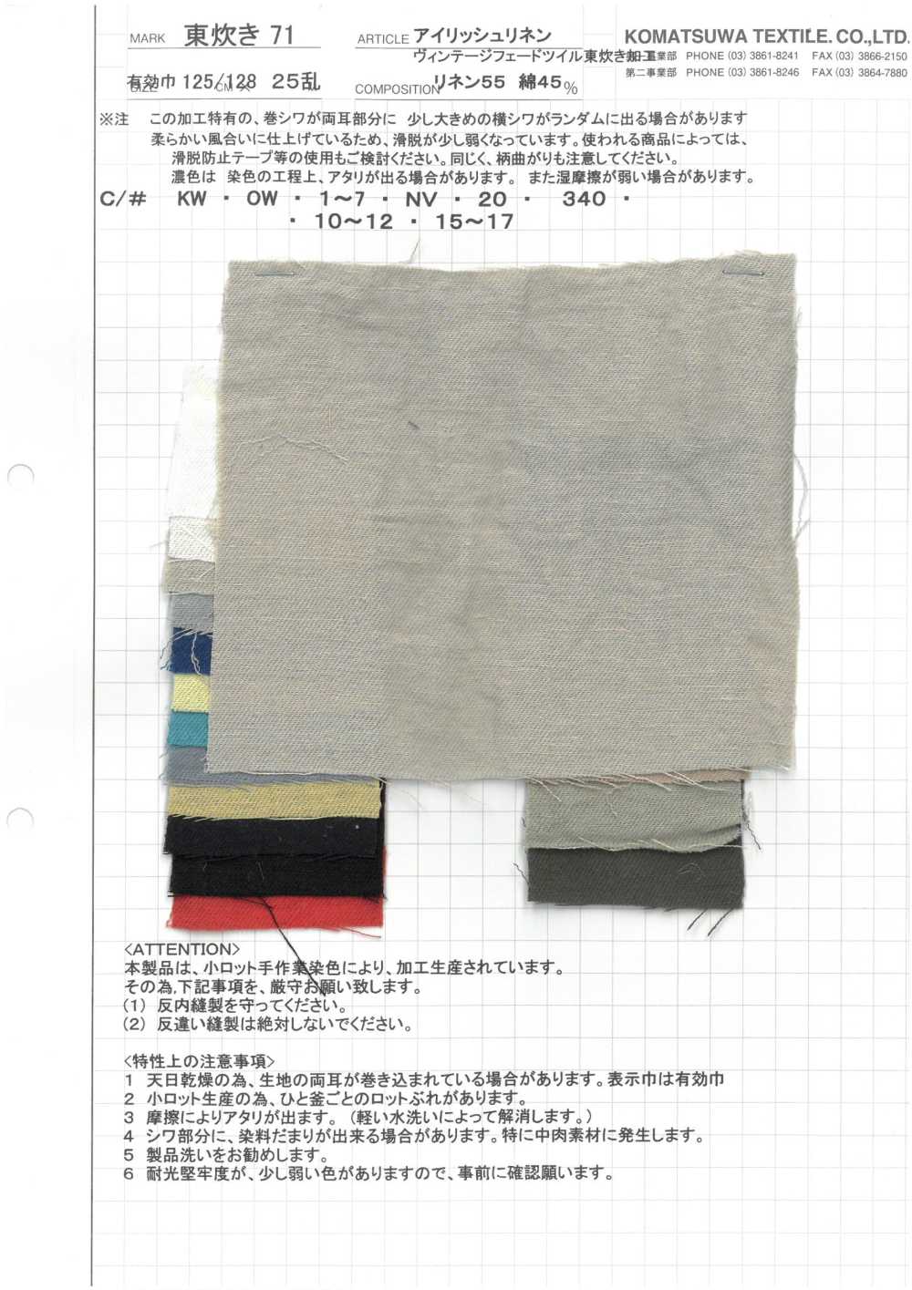 AZUMADAKI-71 Irish Linen Vintage Faded Twill, Eastern Style[Textile / Fabric] Komatsuwa Textile