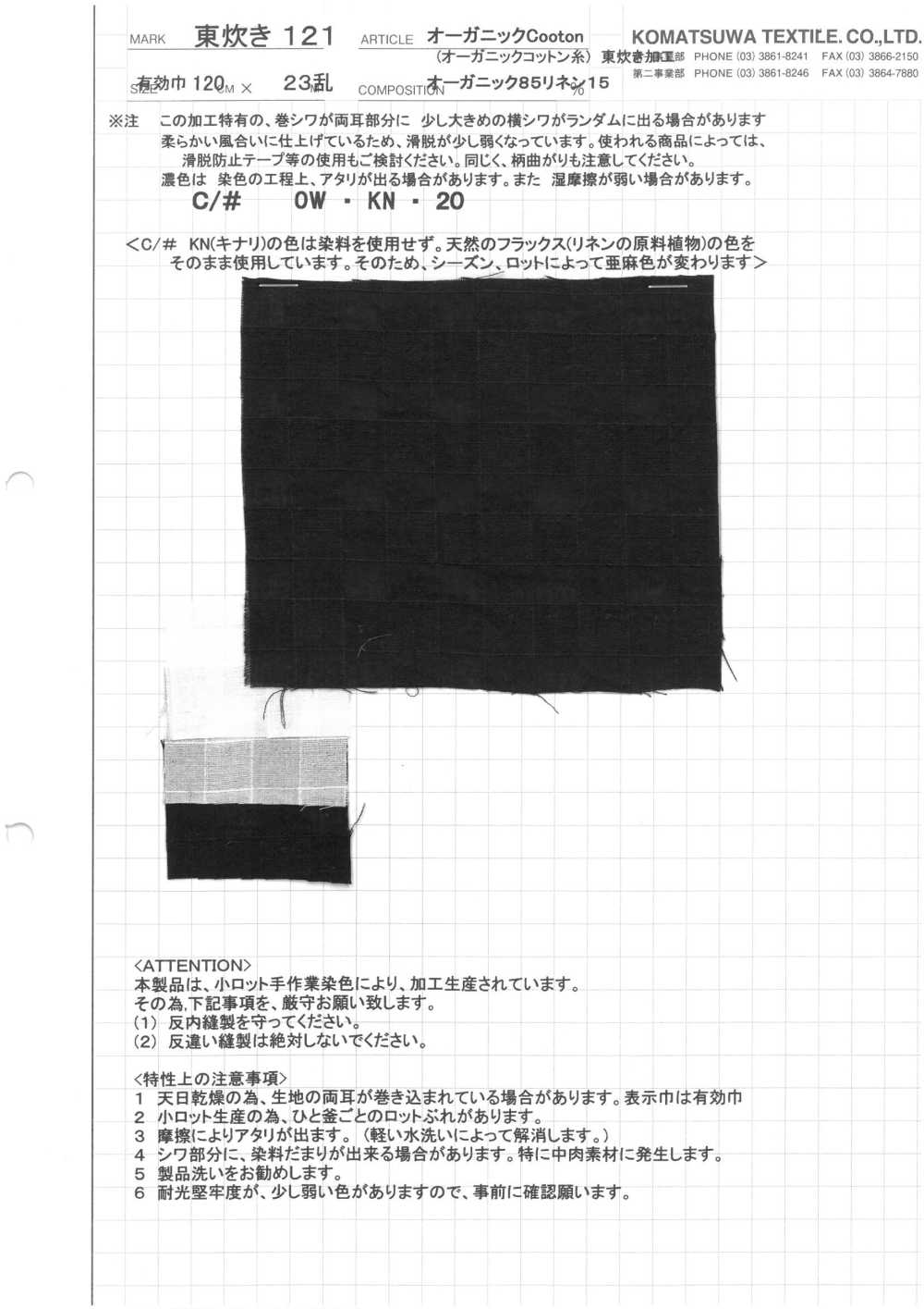 AZUMADAKI-121 Organic Cotton Dobby Check Eastern Cooking Process[Textile / Fabric] Komatsuwa Textile