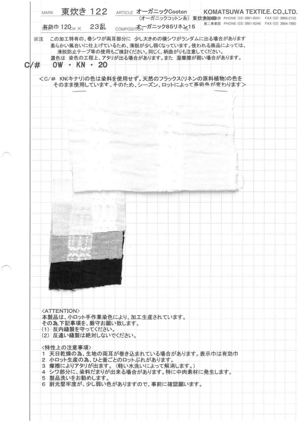 AZUMADAKI-122 Organic Cotton, East-cooked Processing[Textile / Fabric] Komatsuwa Textile