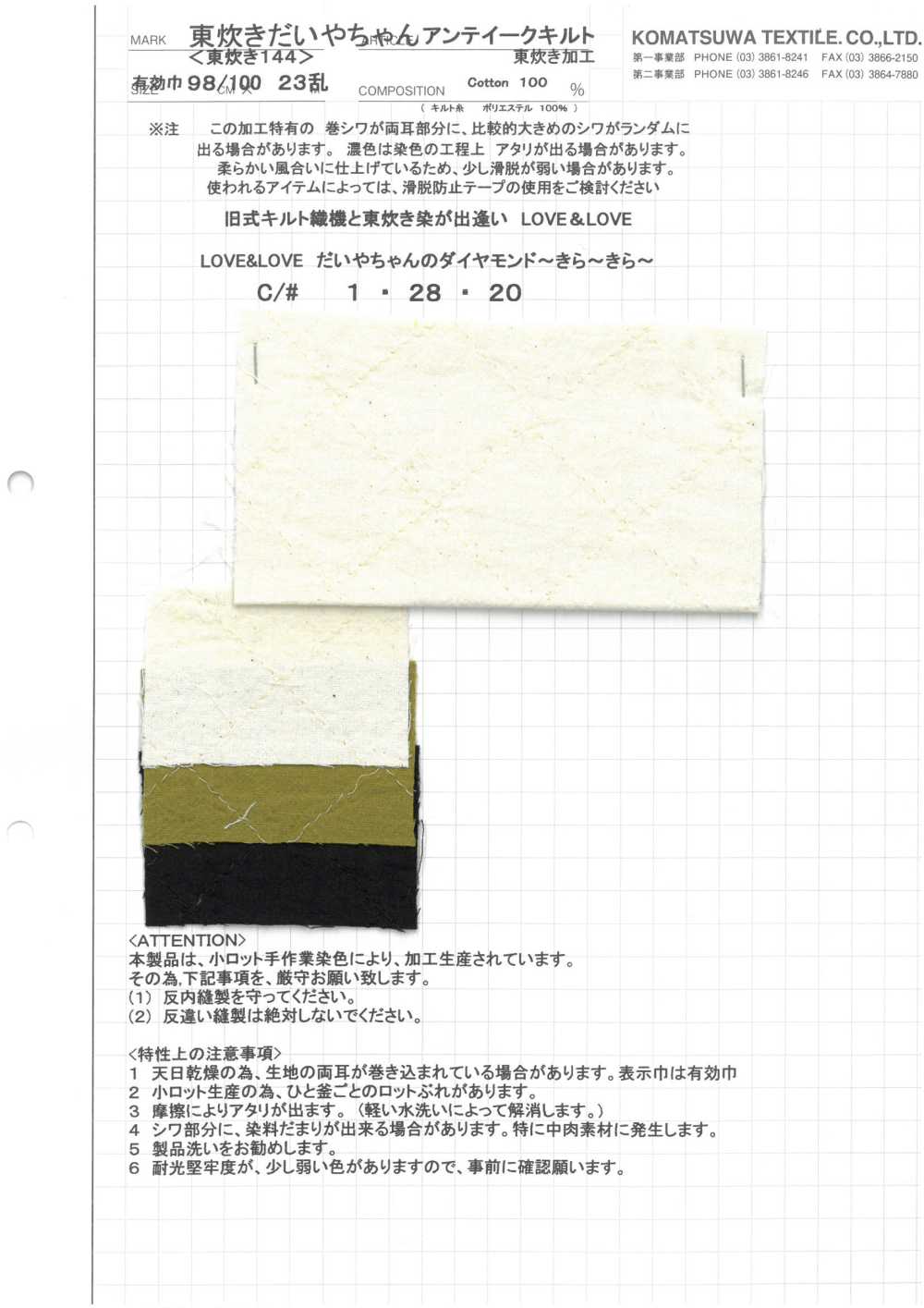 AZUMADAKI-144 Higashi-ni-ki Daiya-chan Antique Quilt[Textile / Fabric] Komatsuwa Textile