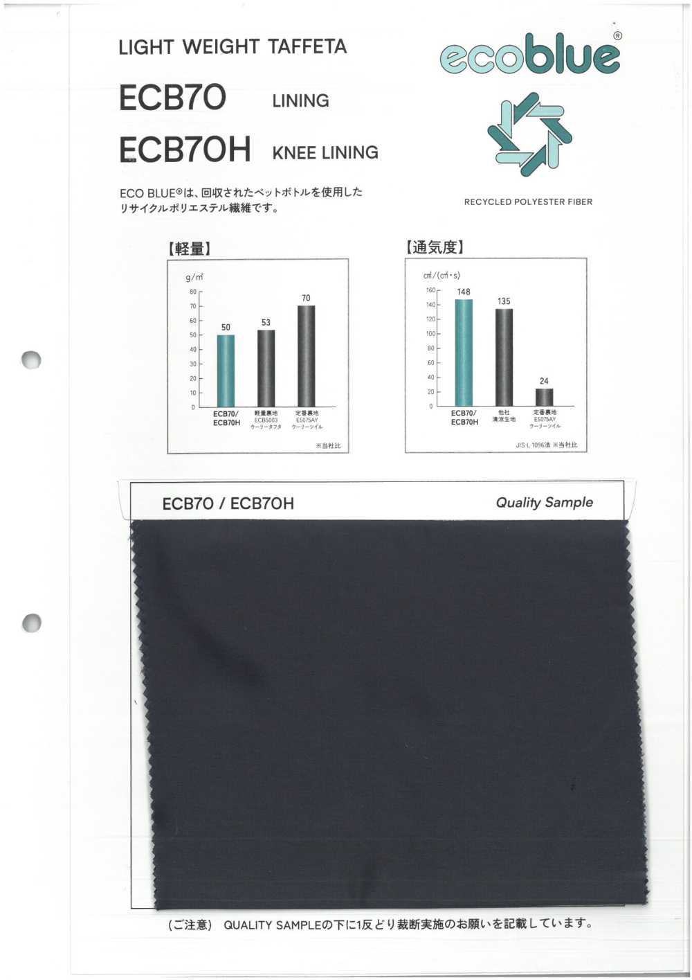 ECB70 Lightweight Taffeta[Lining] Chori