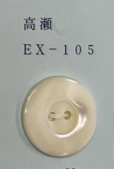 EX105 2 Holes, With Rim, Shell Button Tomoi