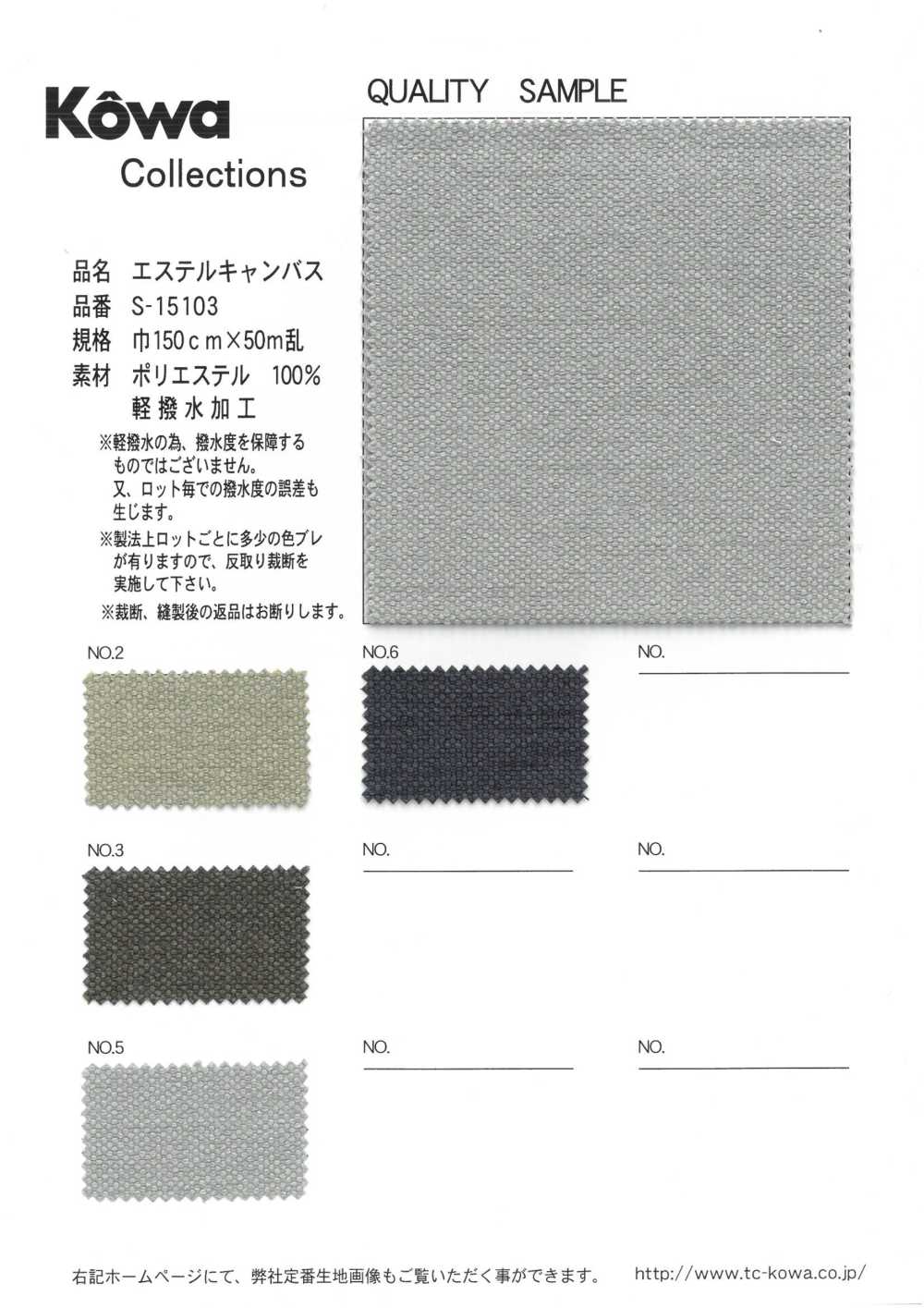 S-15103 Ester Canvas[Textile / Fabric] KOWA