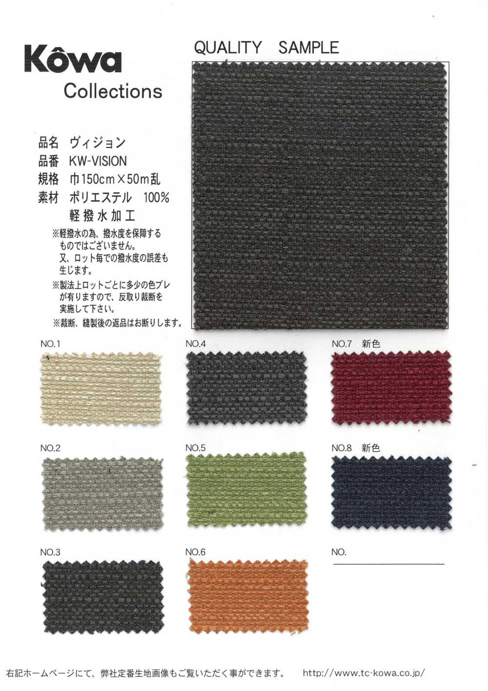 KW-VISION Vision[Textile / Fabric] Yukikazu