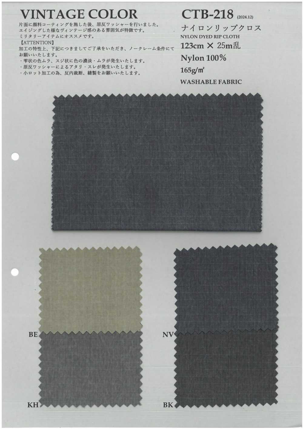 CTB-218 Nylon Ripstop, Pigment Coating[Textile / Fabric] KOYAMA