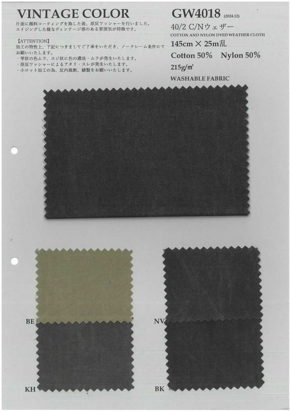 GW4018 40/2 C/N Weather Cloth[Textile / Fabric] KOYAMA