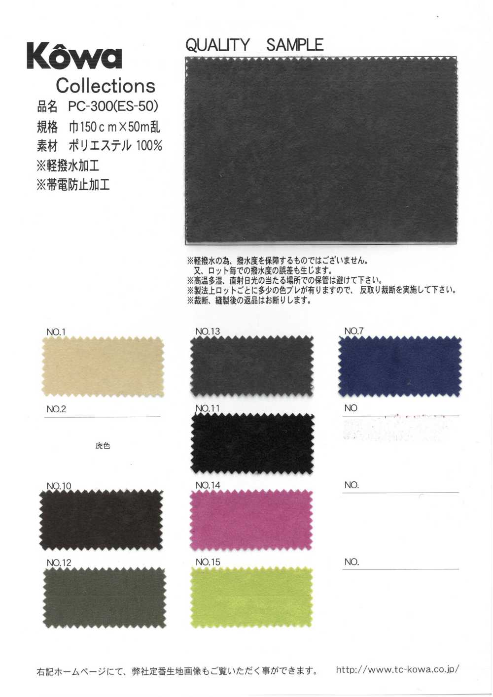 PC-300 Suede[Textile / Fabric] Yukikazu