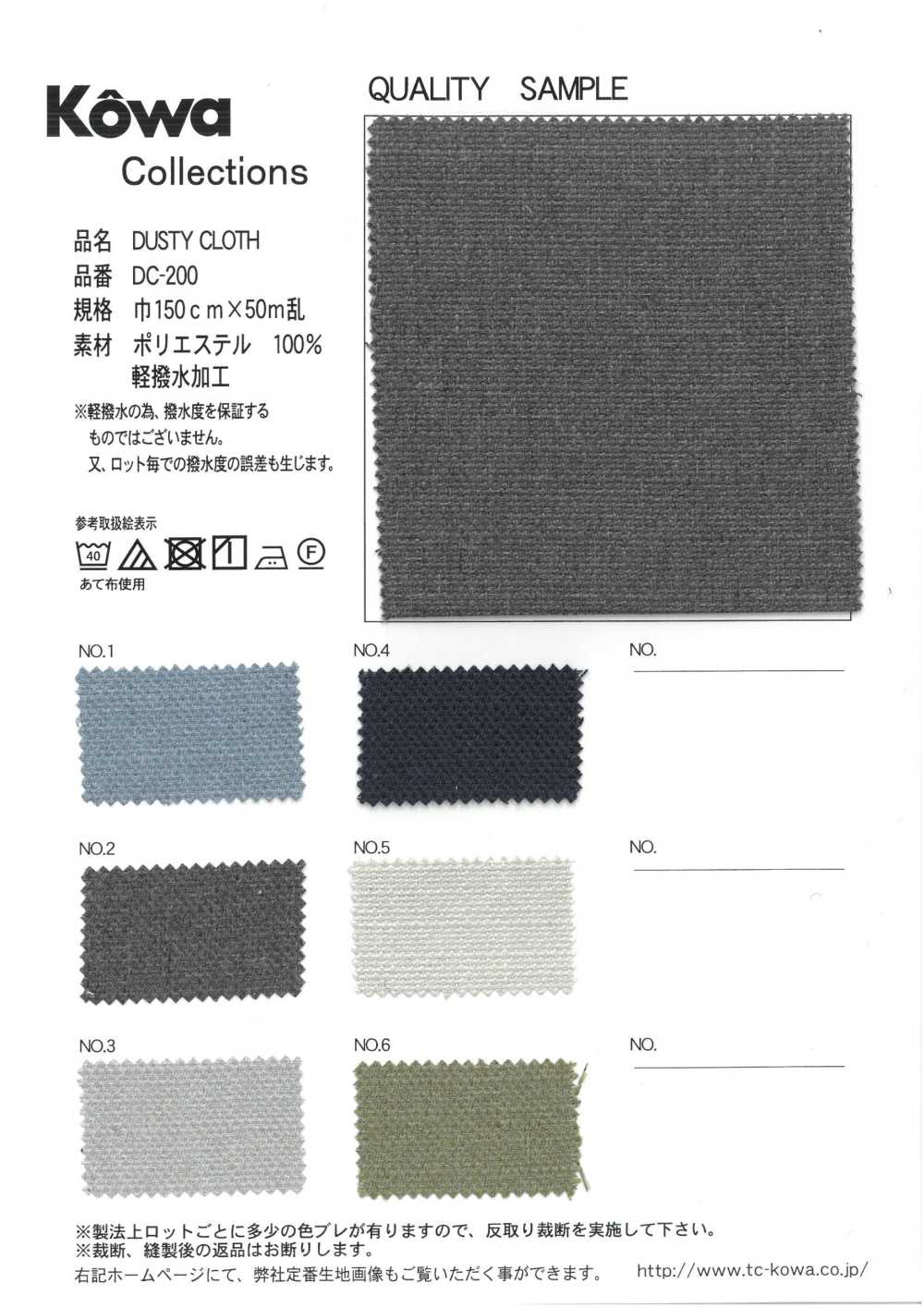 DC-200 Dusty Cross[Textile / Fabric] KOWA