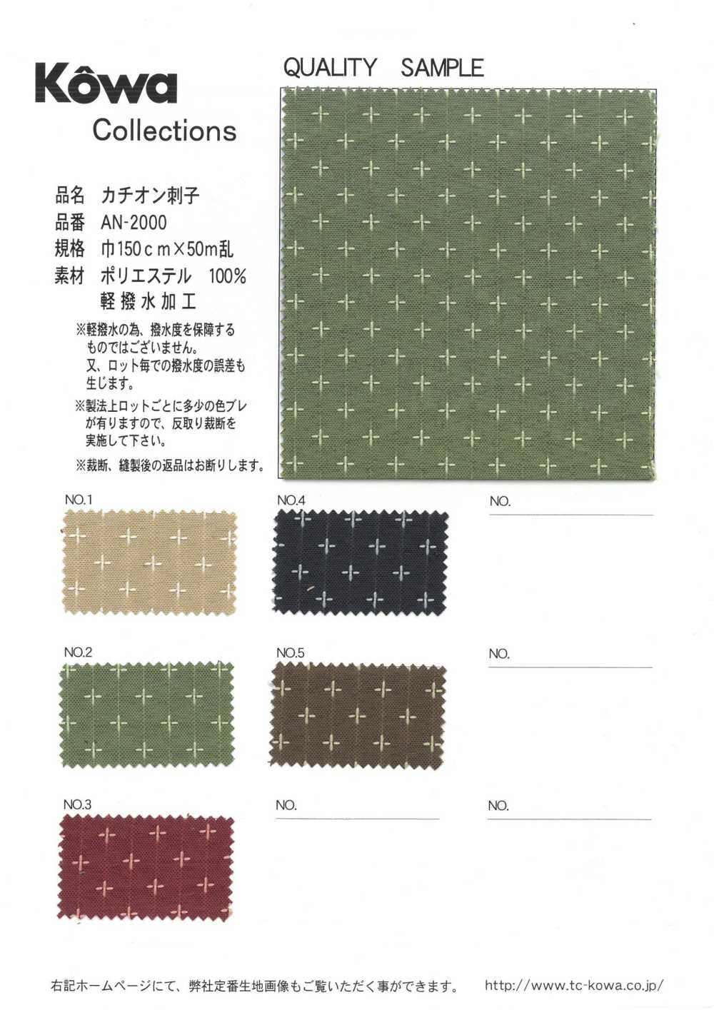 AN-2000 Cationic Sashiko[Textile / Fabric] Yukikazu