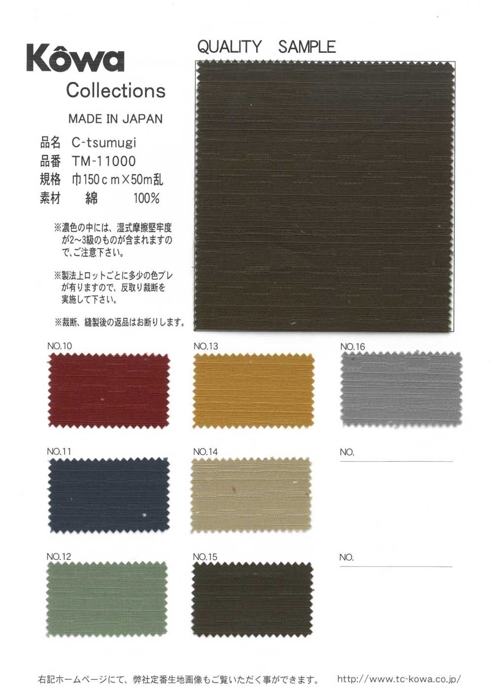 TM-11000 C-tsumugi[Textile / Fabric] KOWA