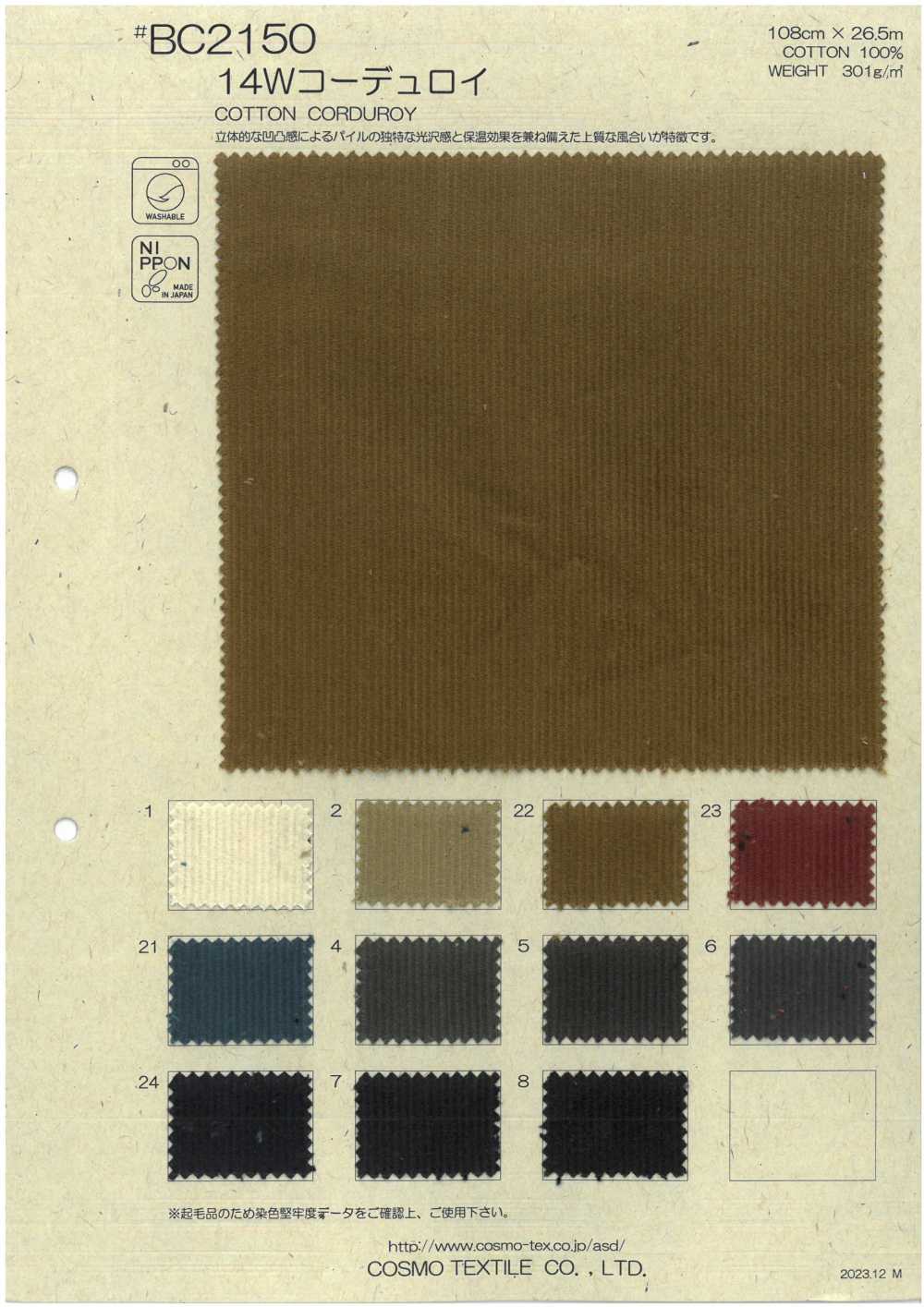 BC2150 14W Corduroy[Textile / Fabric] COSMO TEXTILE