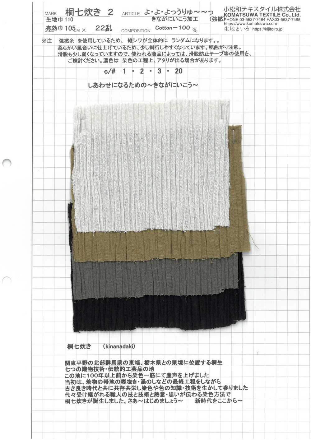 KINANADAKI-2 Crepe Yoryu (Wrinkle Crepe) KINANADAKI 2[Textile / Fabric] Komatsuwa Textile
