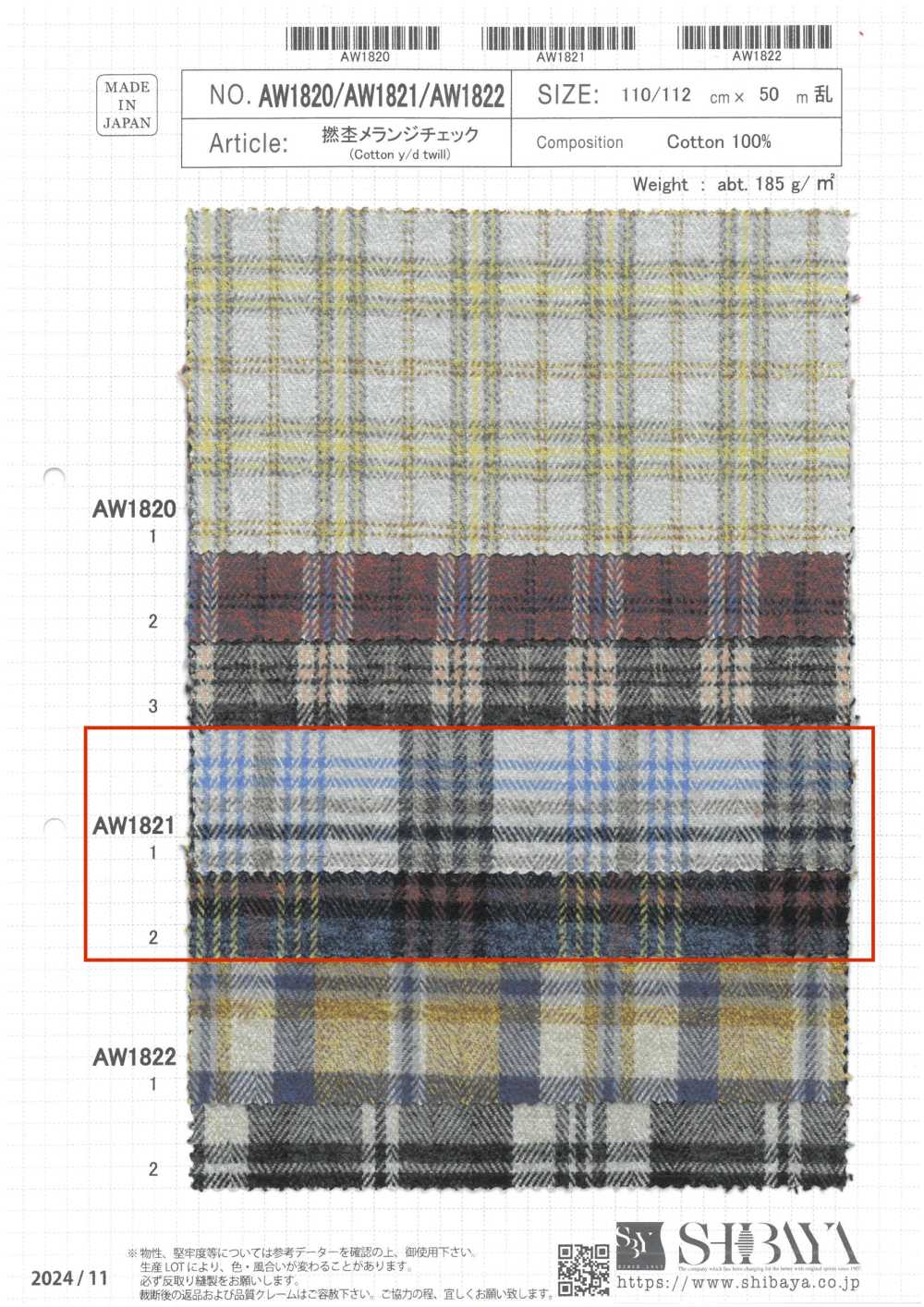 AW1821 Twisted Melange Check[Textile / Fabric] SHIBAYA