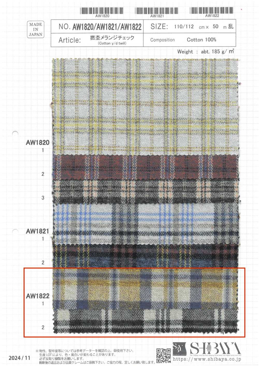 AW1822 Twisted Melange Check[Textile / Fabric] SHIBAYA