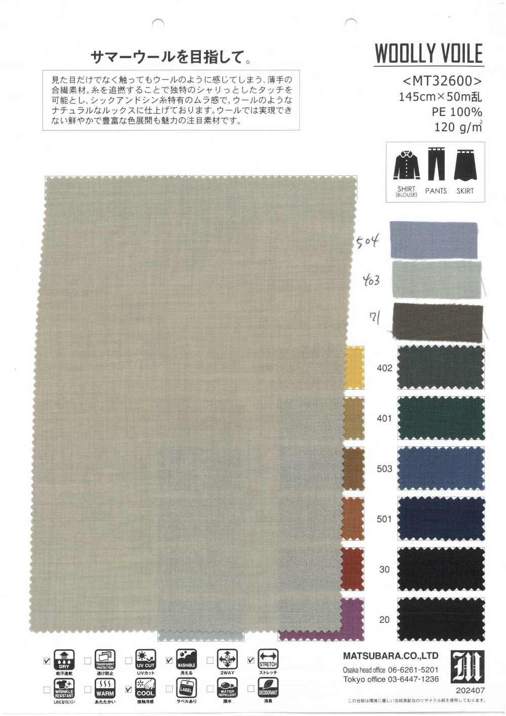 MT32600 WOOLIE VOILE[Textile / Fabric] Matsubara