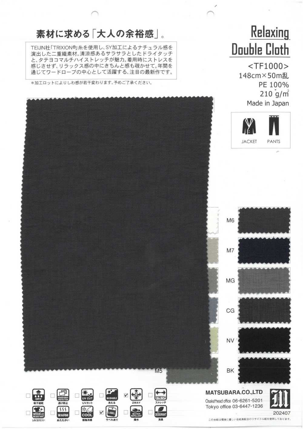 TF1000 Relaxing Double Cloth[Textile / Fabric] Matsubara