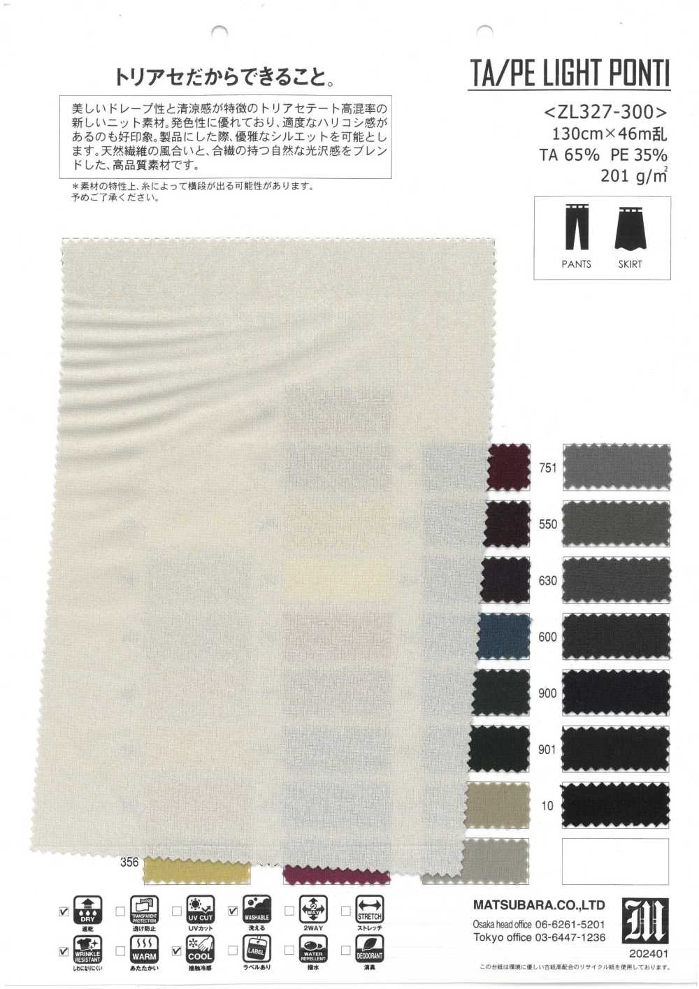 ZL327-300 TA/PE LIGHT POINT[Textile / Fabric] Matsubara