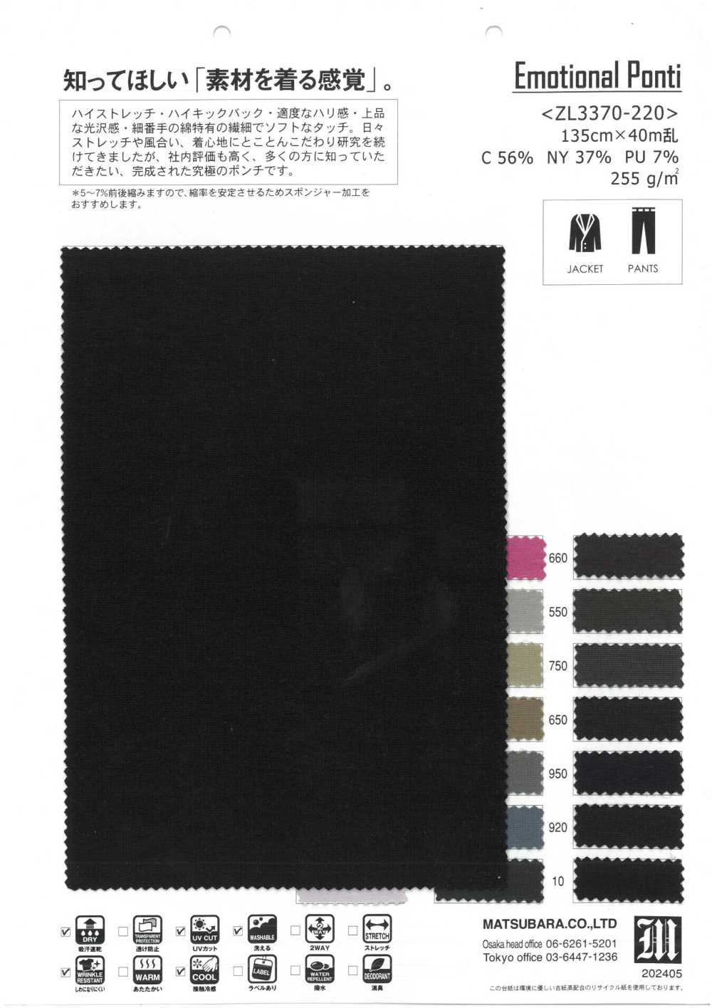 ZL3370-220 Emotional Ponti[Textile / Fabric] Matsubara