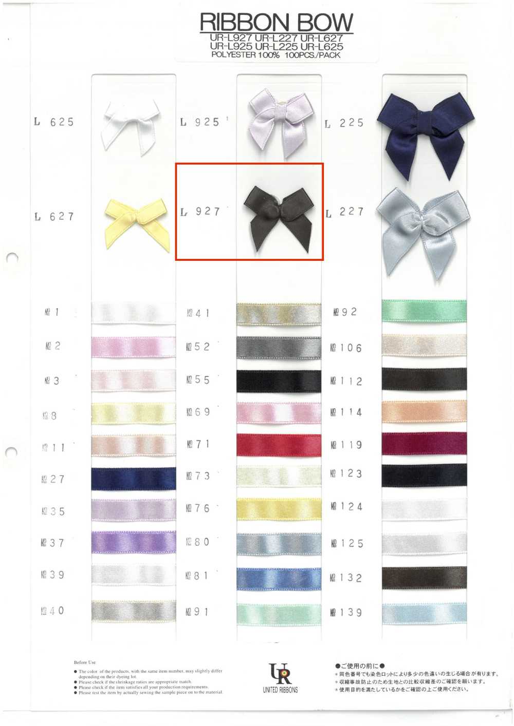 UR-L927 Processed Ribbon (Approx. 30 Mm)[Ribbon Tape Cord] UNITED RIBBONS