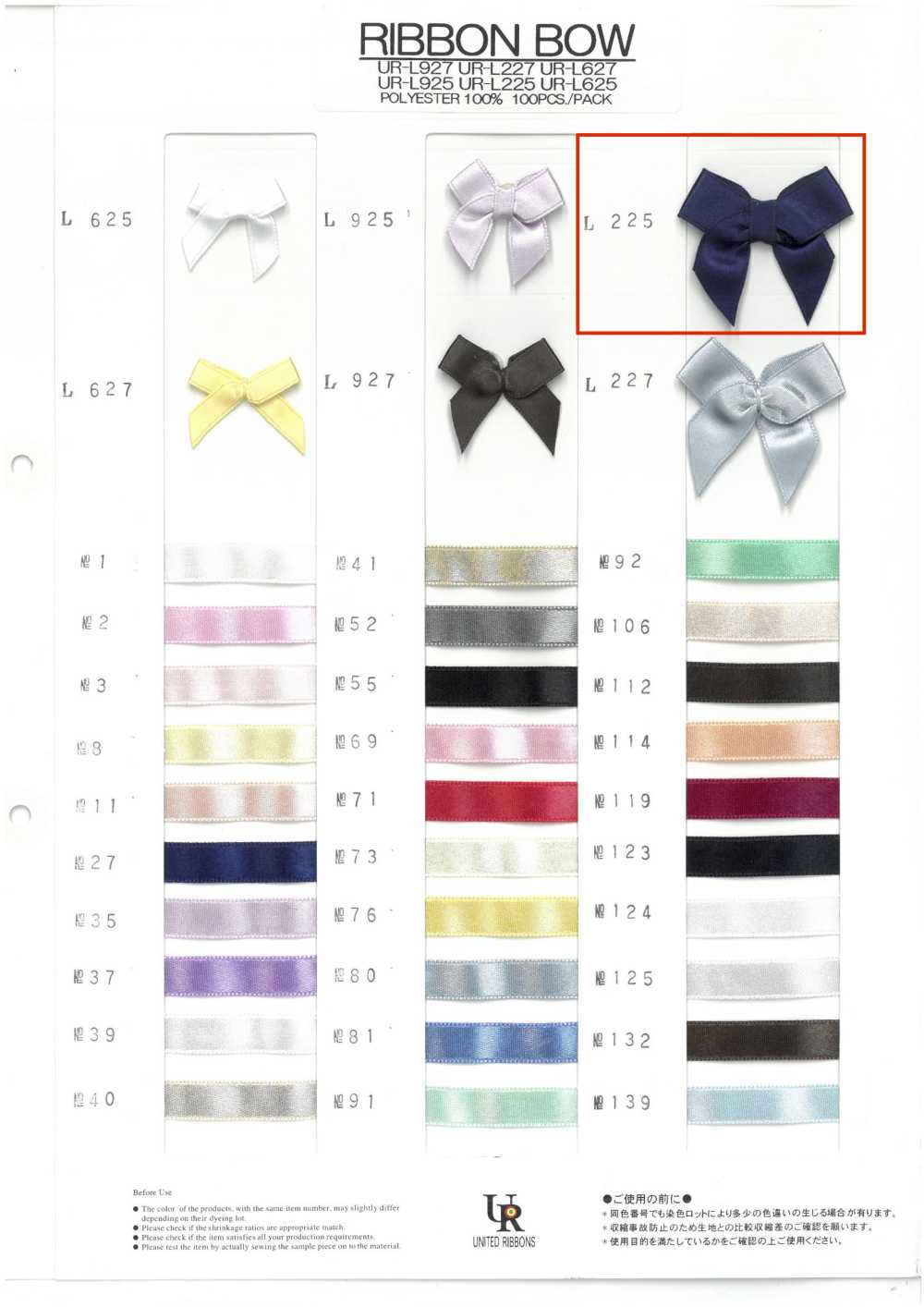 UR-L225 Processed Ribbon (Approx. 40mm)[Ribbon Tape Cord] UNITED RIBBONS