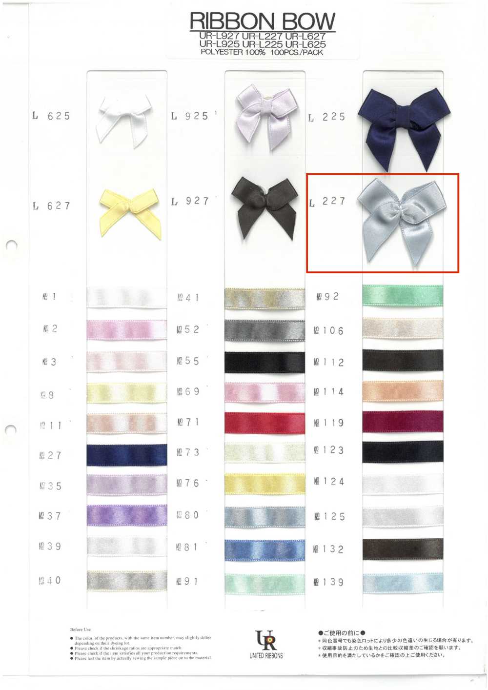 UR-L227 Processed Ribbon (Approx. 40mm)[Ribbon Tape Cord] UNITED RIBBONS