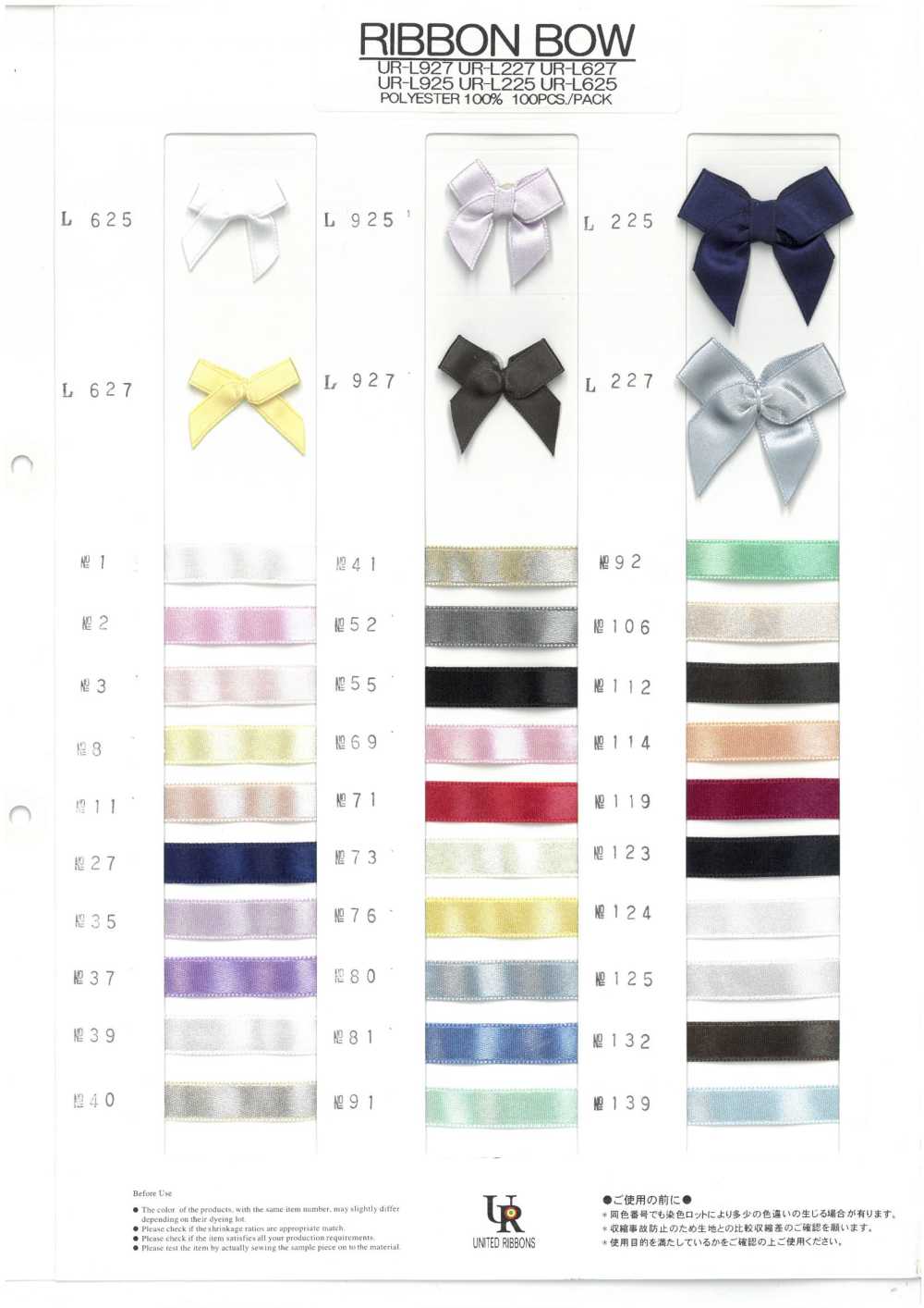 RIBBON-BOW-SAMPLE RIBBON BOW Sample Card UNITED RIBBONS