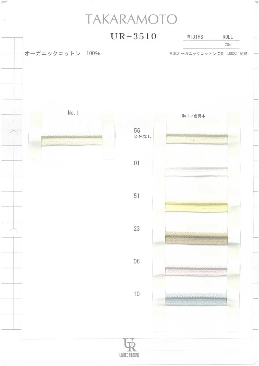 UR-3510-SAMPLE UR-3510 Sample Card UNITED RIBBONS