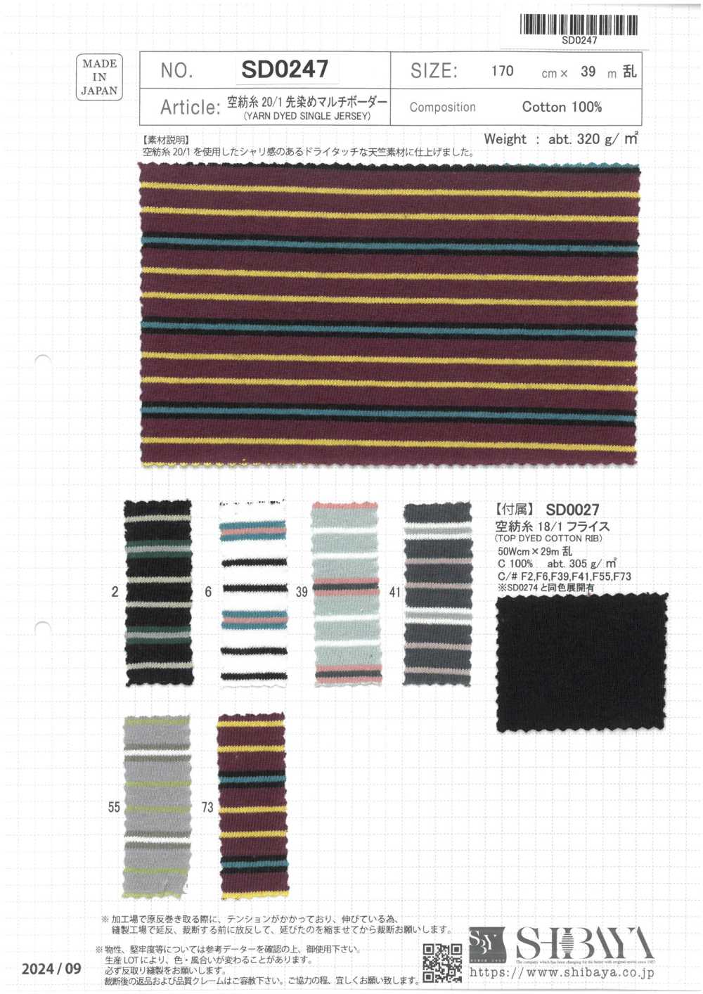 SD0247 20/1 Opening End Yarn, Yarn Dyed, Multi-layered Horizontal Stripes[Textile / Fabric] SHIBAYA