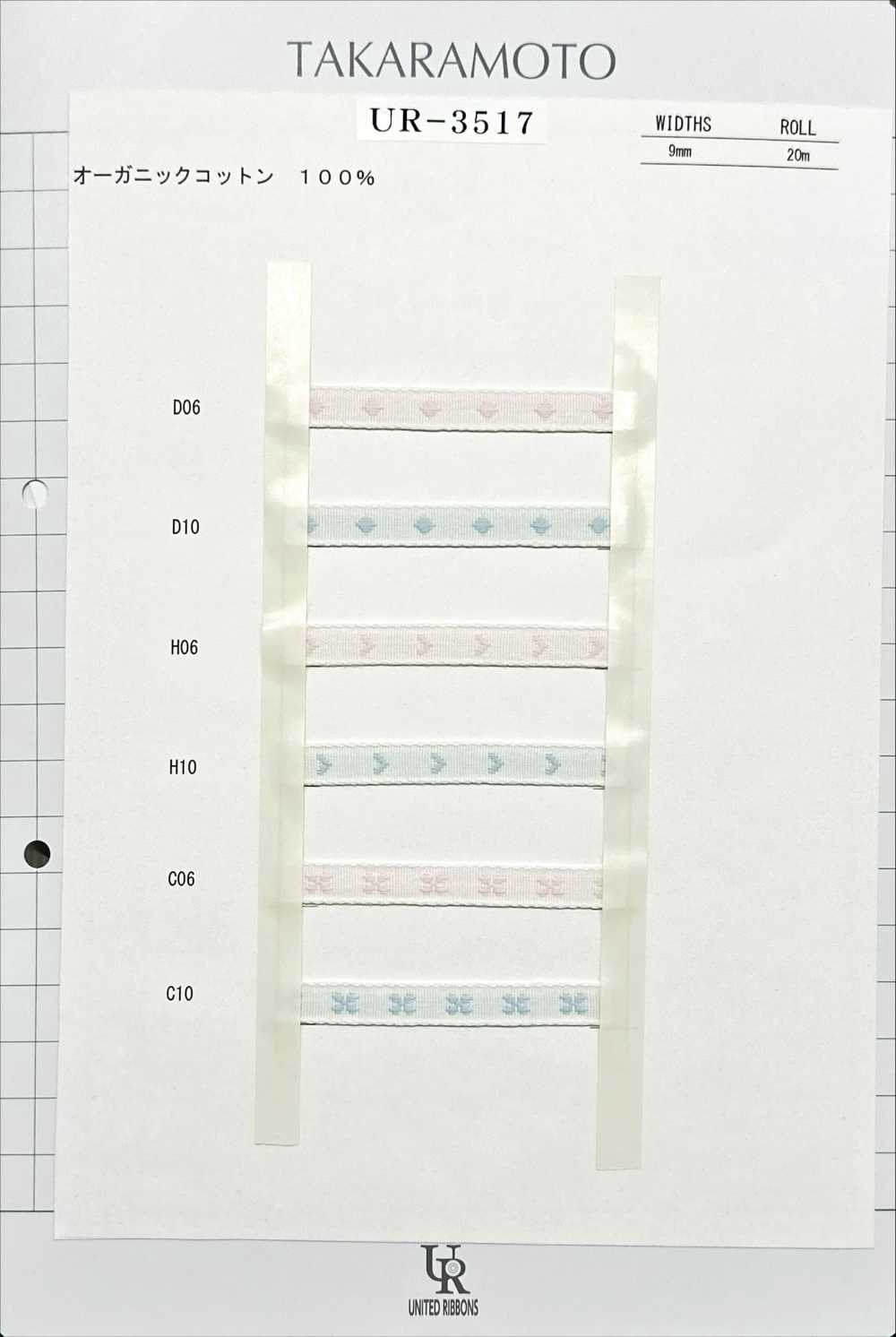 UR-3517-SAMPLE UR-3517 Sample Card UNITED RIBBONS