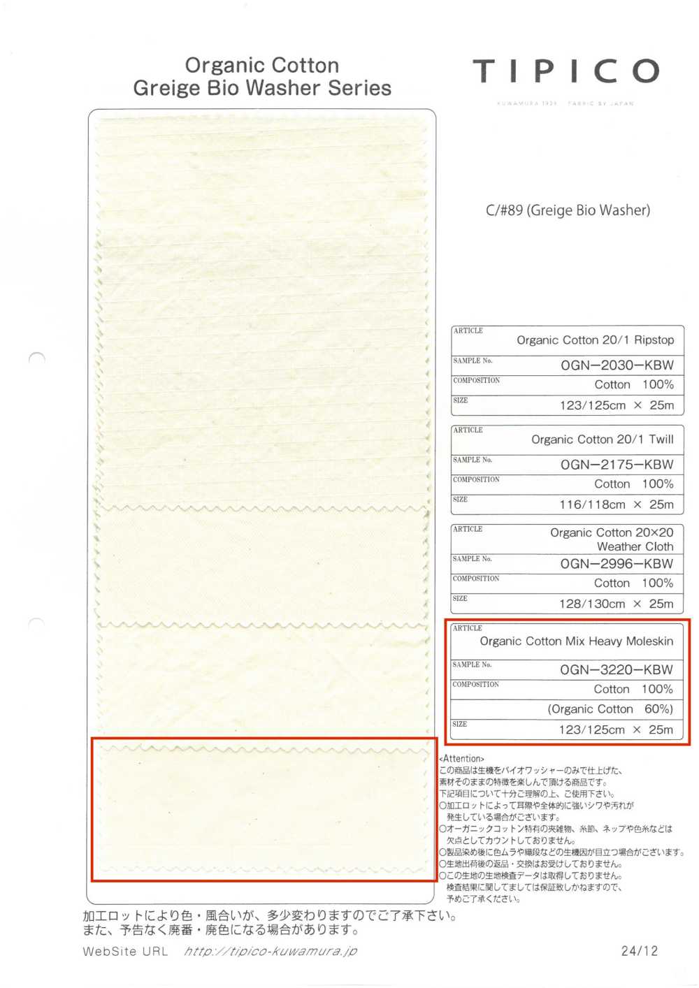 OGN-3220-KBW Washed Organic Mix Heavy Moleskin[Textile / Fabric] TIPICO (Kuwamura Textile)