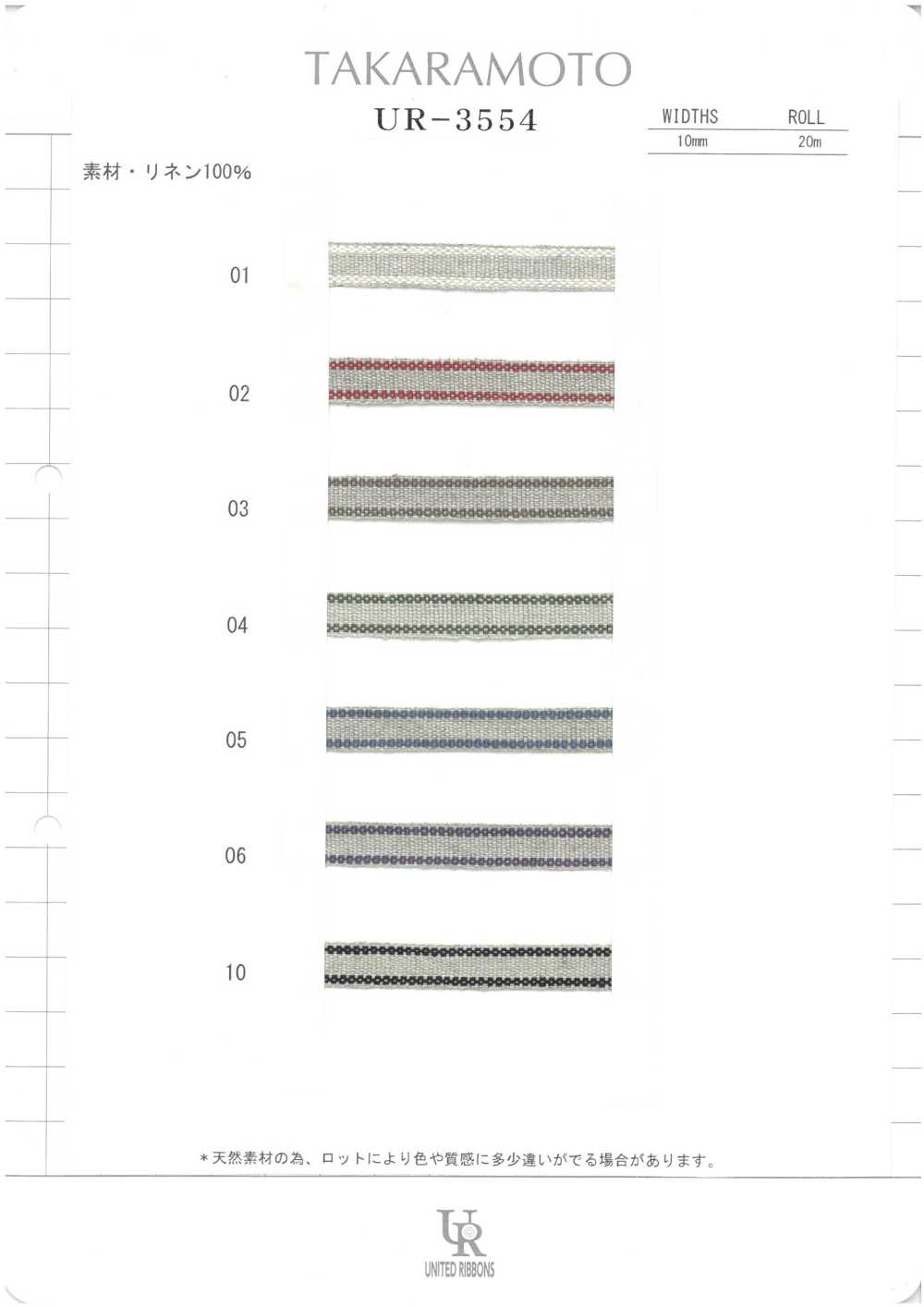 UR-3554-SAMPLE UR-3554 Sample Card UNITED RIBBONS