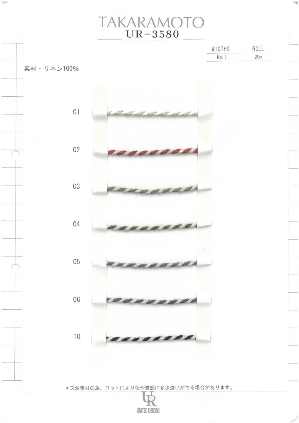 UR-3580-SAMPLE UR-3580 Sample Card UNITED RIBBONS