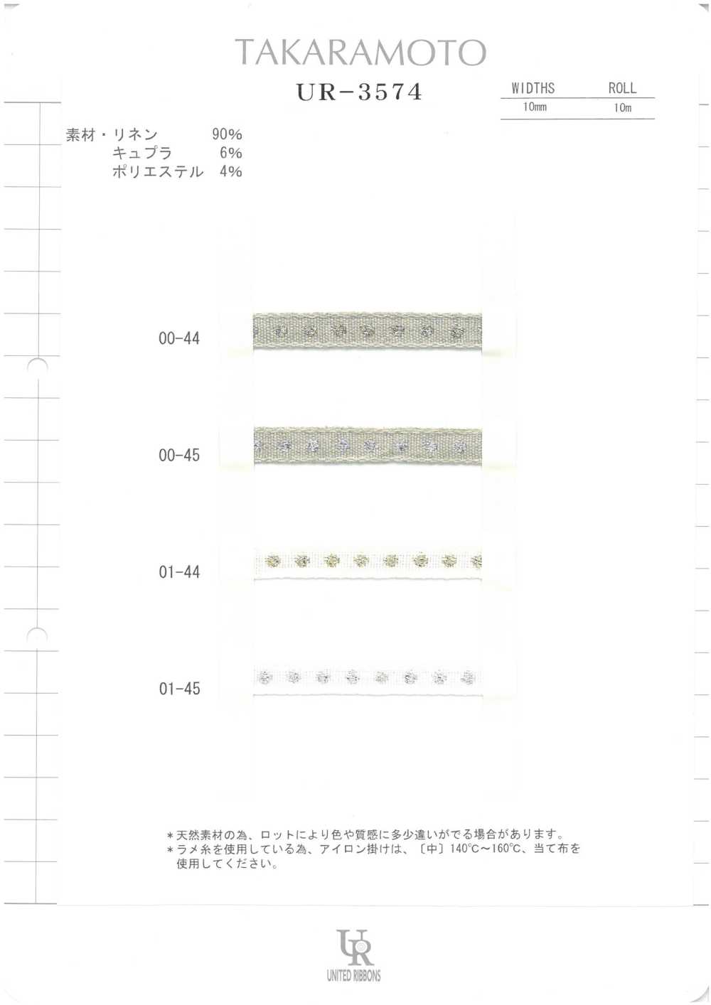 UR-3574-SAMPLE UR-3574 Sample Card UNITED RIBBONS