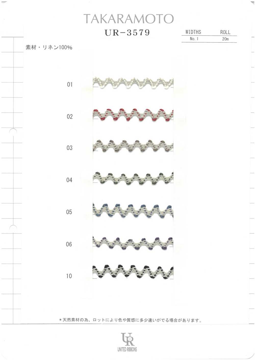 UR-3579-SAMPLE UR-3579 Sample Card UNITED RIBBONS