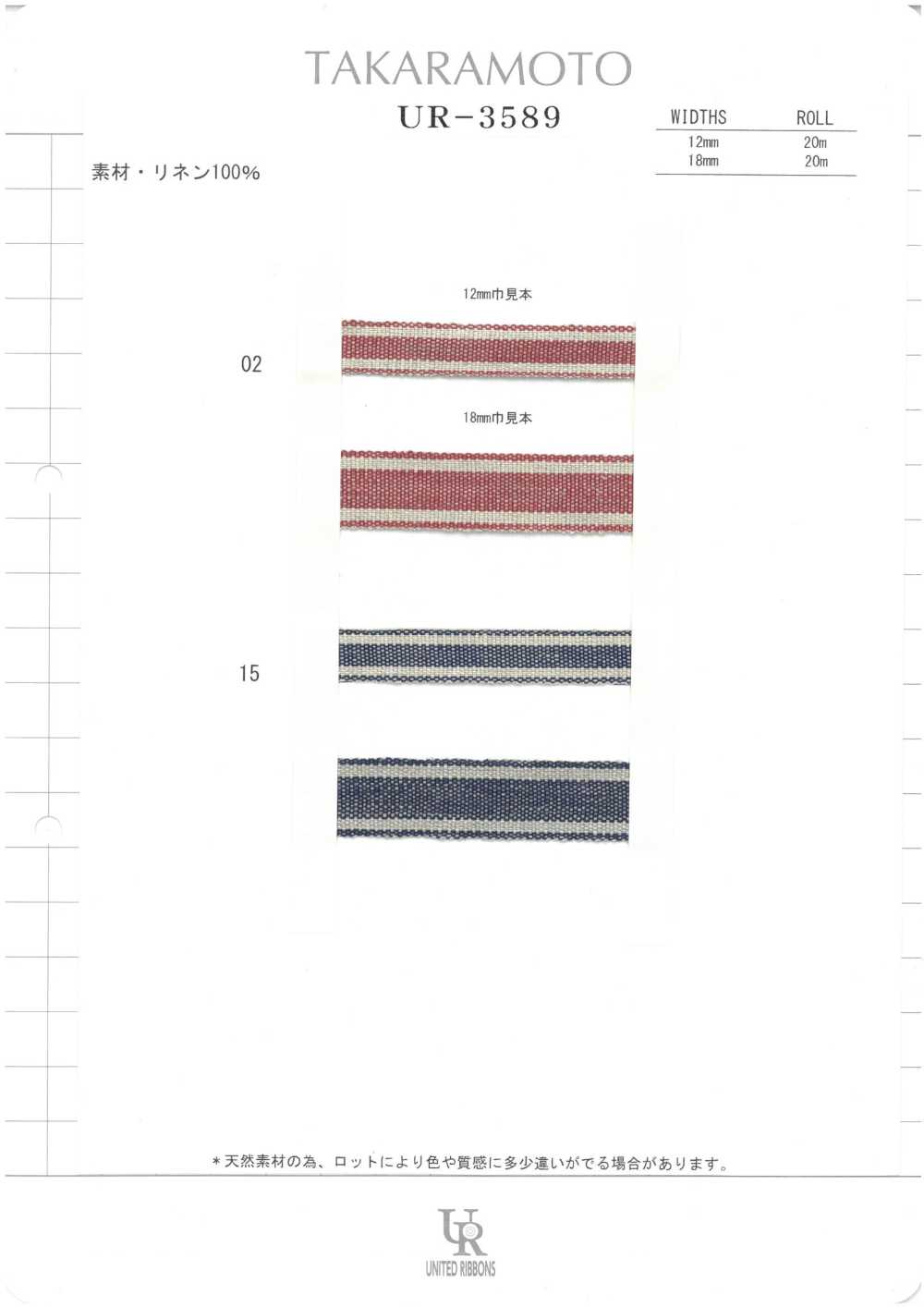 UR-3589-SAMPLE UR-3589 Sample Card UNITED RIBBONS