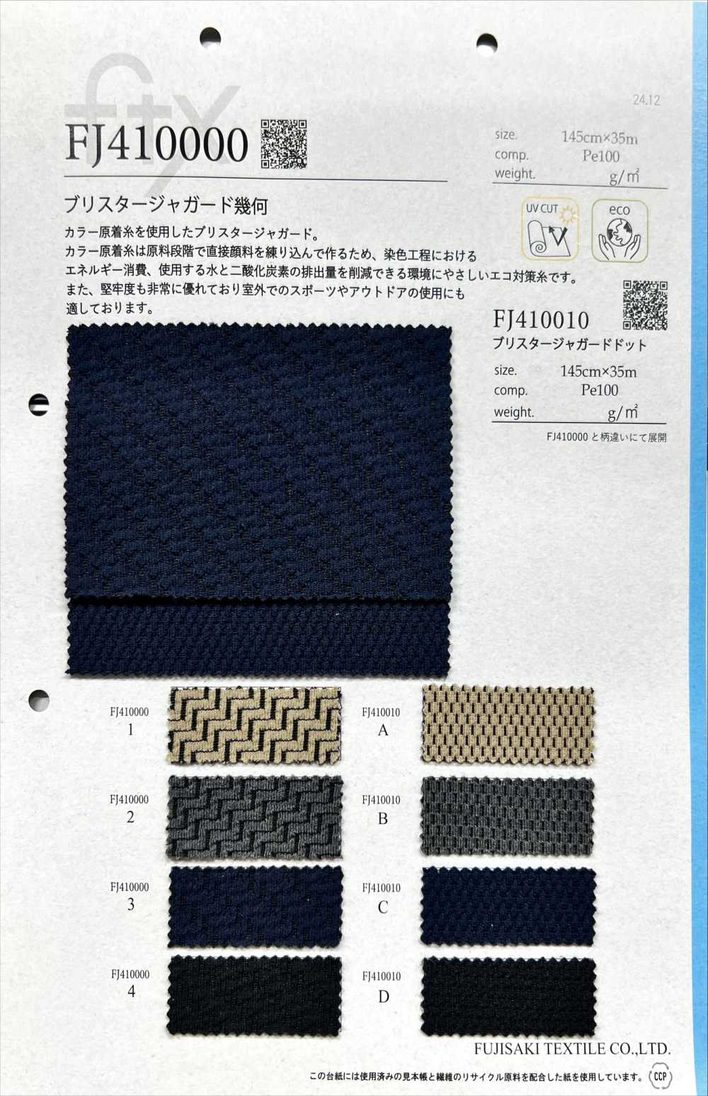 FJ410010 Blister Jacquard Dot[Textile / Fabric] Fujisaki Textile