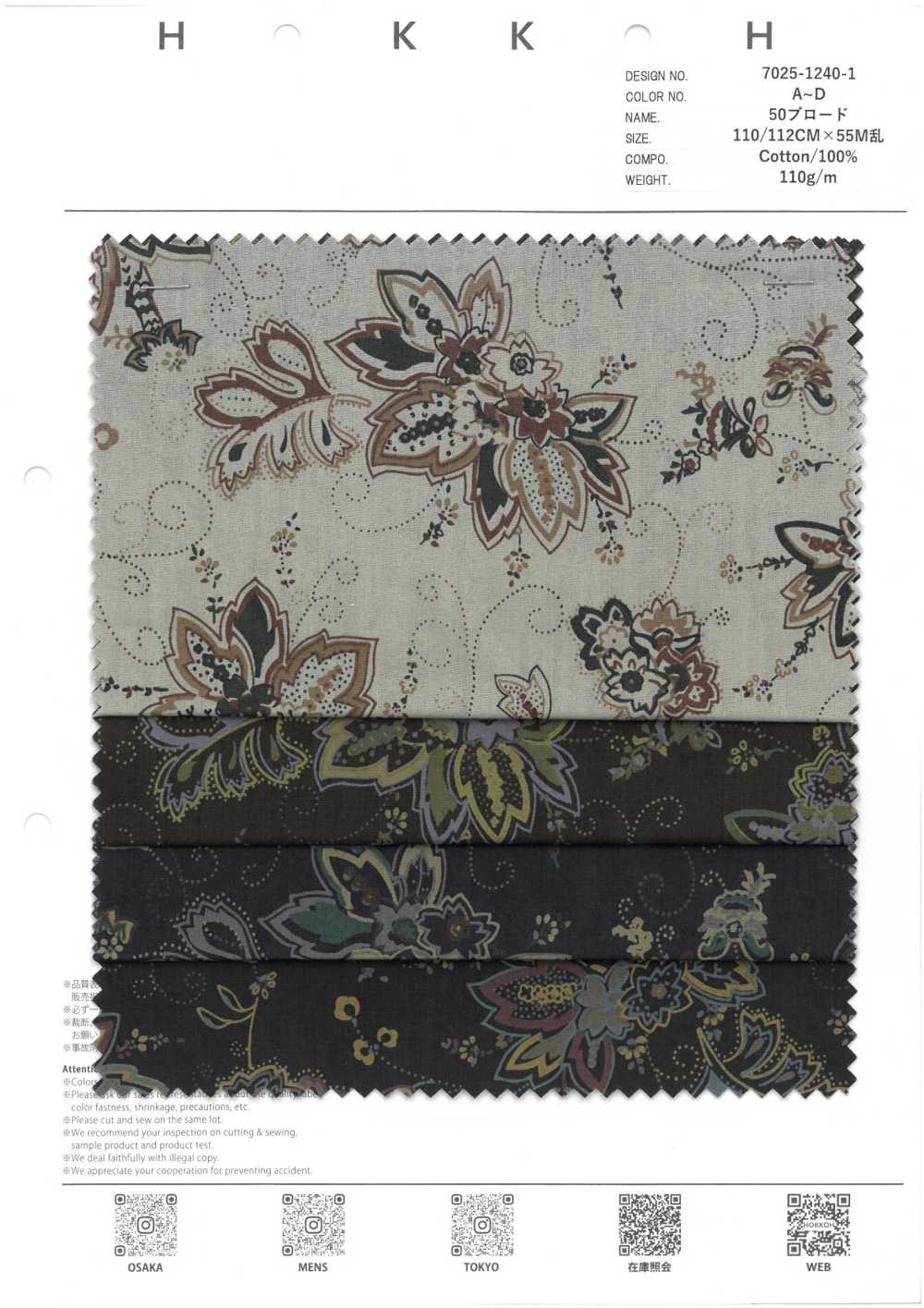 7025-1240-1 [Textile / Fabric] HOKKOH