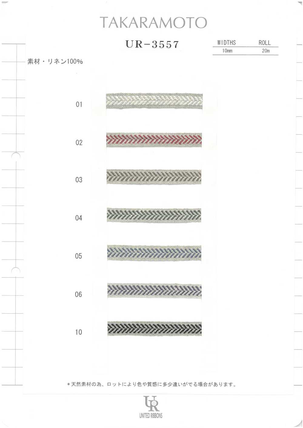 UR-3557-SAMPLE UR-3557 Sample Card UNITED RIBBONS