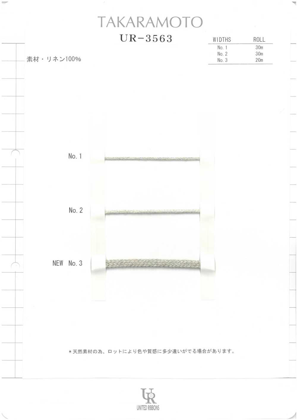 UR-3563-SAMPLE UR-3563 Sample Card UNITED RIBBONS