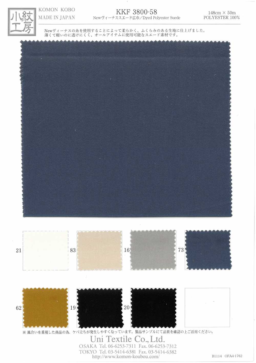 KK3800-58 NEW Venus Suede Wide Width P-Bottom (For Product Dyeing)[Textile / Fabric] Uni Textile(Komon Studio)