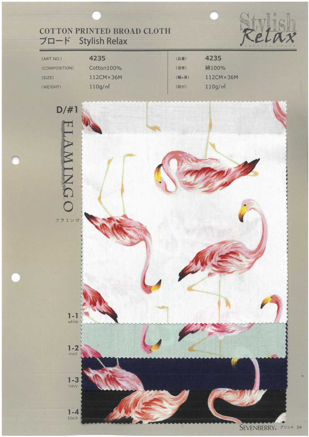 4235 SEVENBERRY® Broadcloth Stylish Relax Flamingo[Textile / Fabric] VANCET