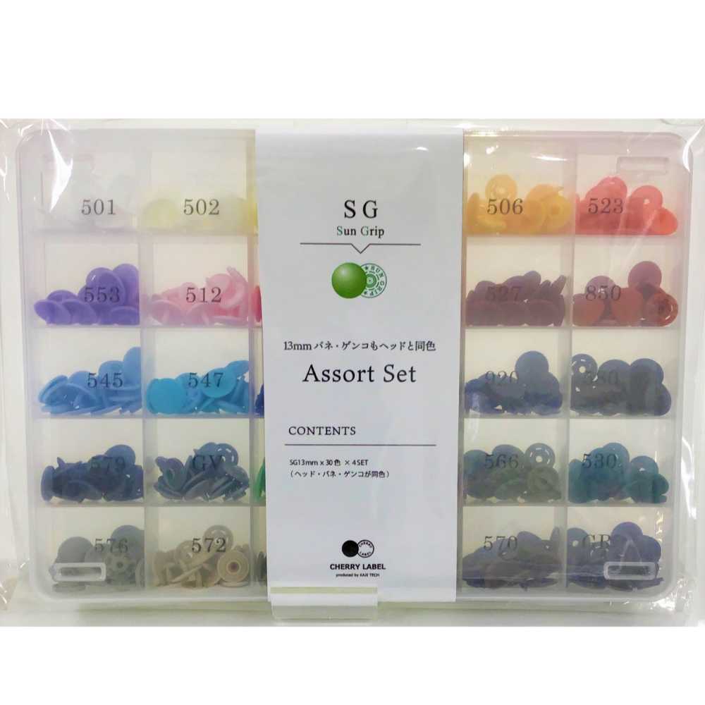 ASSG CL SG Assorted Set[Press Fastener/ Eyelet Washer] SUNGRIP