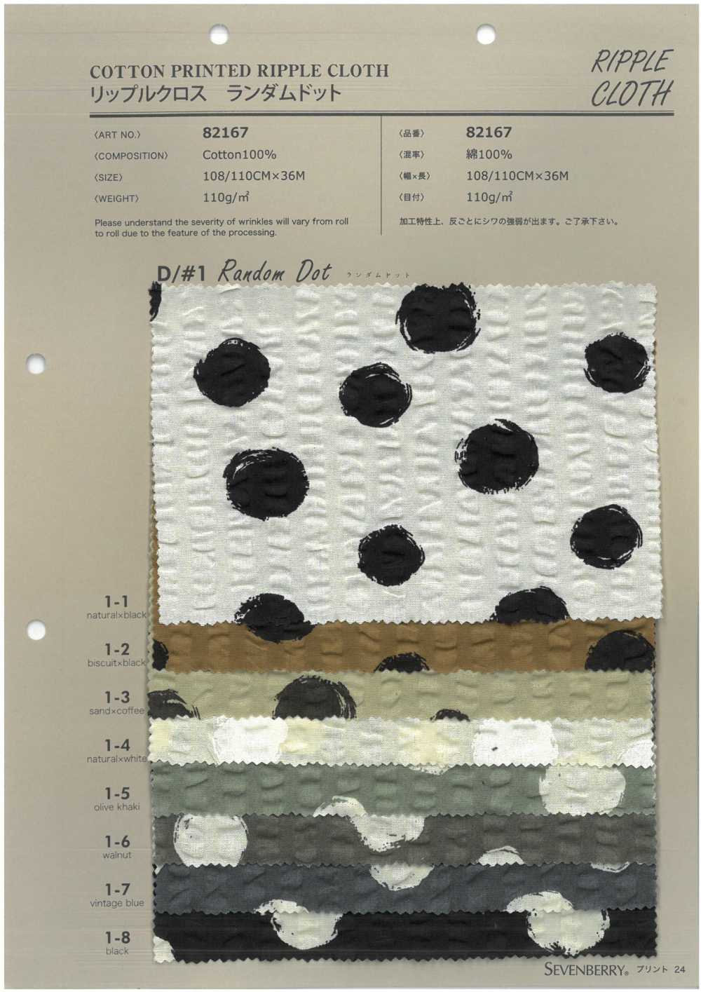 82167 SEVENBERRY® Ripple Cross Random Dot[Textile / Fabric] VANCET